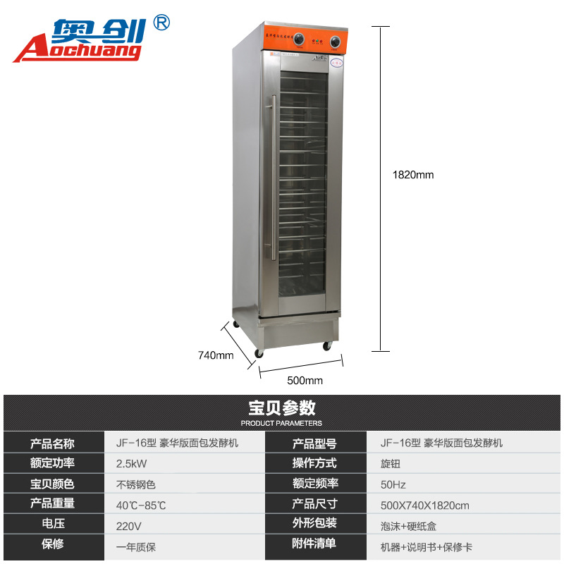 批发包子醒发箱发酵箱商用恒温面团16盘单门面包食品发酵机直销