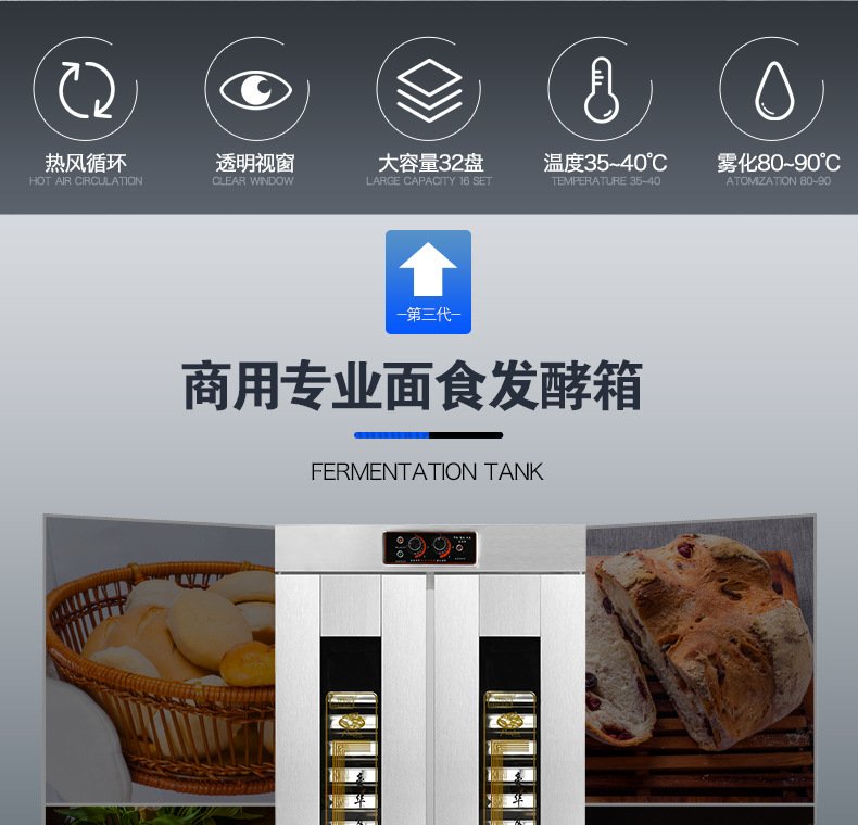 醒发箱商用32盘全不锈钢带风机面包发酵柜食品醒发室 面食发酵箱