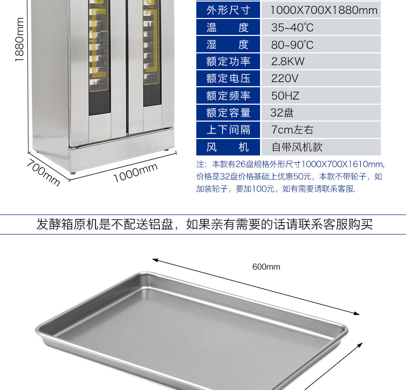 醒发箱商用32盘全不锈钢带风机面包发酵柜食品醒发室 面食发酵箱