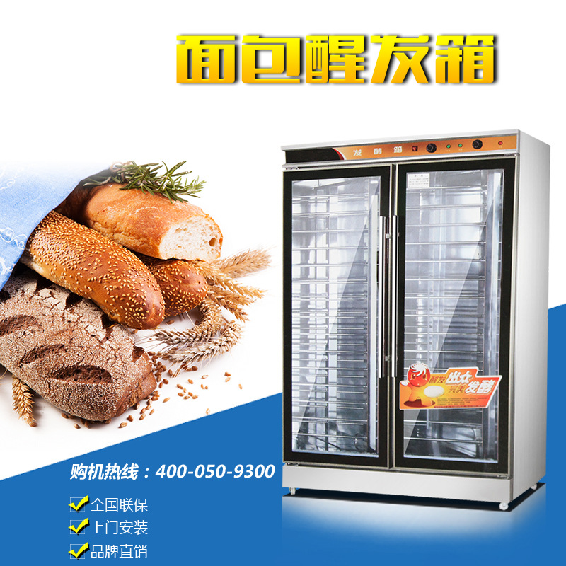 金本发酵箱蒸笼醒发箱商用面包醒发箱发酵醒发面包机醒发箱价格