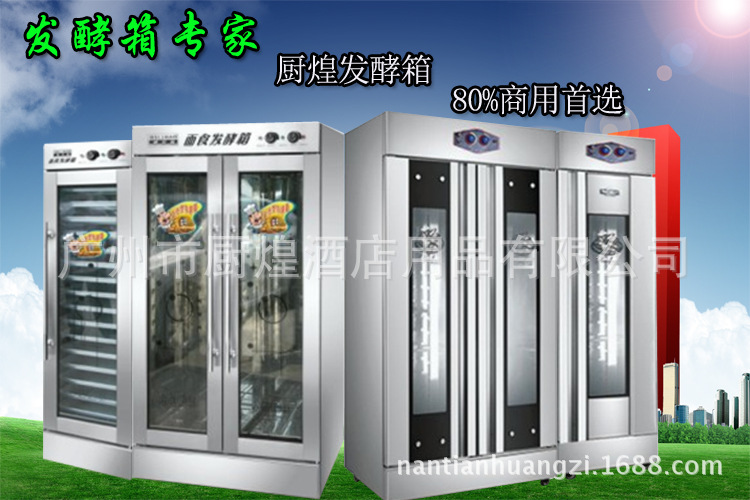 发酵箱醒发箱商用32盘面包发酵柜不锈钢热风循环面粉发酵机醒面机