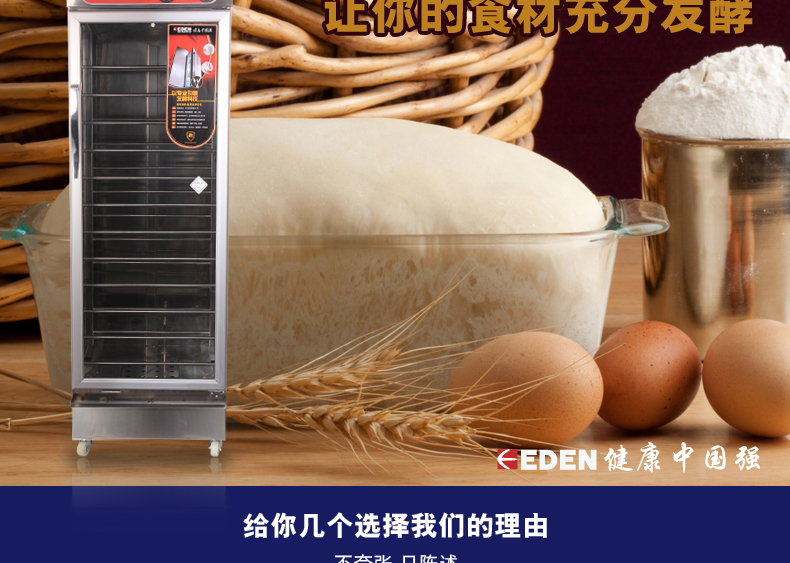 12盘商用发酵柜 面粉发酵箱 面包醒发箱 面包食品发酵机 正品特价