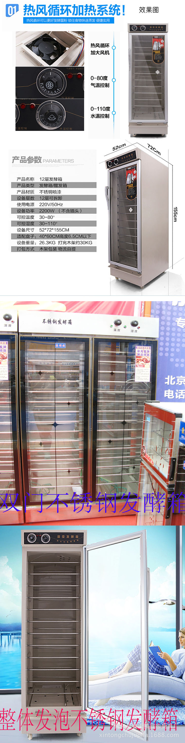 醒发箱商用 包子面包面粉发酵箱不锈钢发面发酵机30盘发酵箱