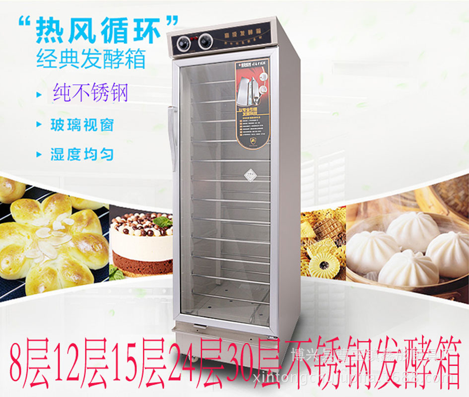 醒发箱商用 包子面包面粉发酵箱不锈钢发面发酵机30盘发酵箱