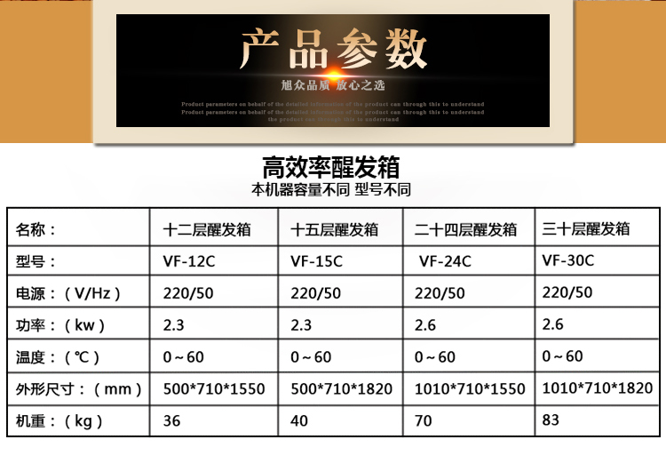 旭众面包醒发箱全自动商用小型单门双门包子馒头食品机械全国联保