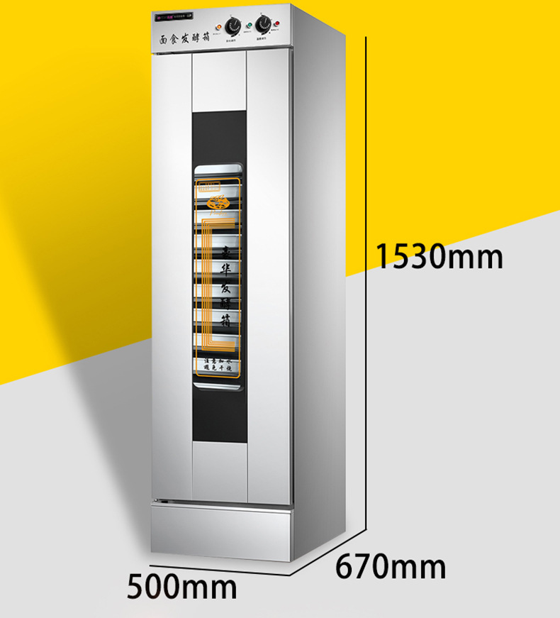 睿美 发酵箱蒸笼醒发箱商用13盘面包馒头发酵柜不锈钢恒温发酵机