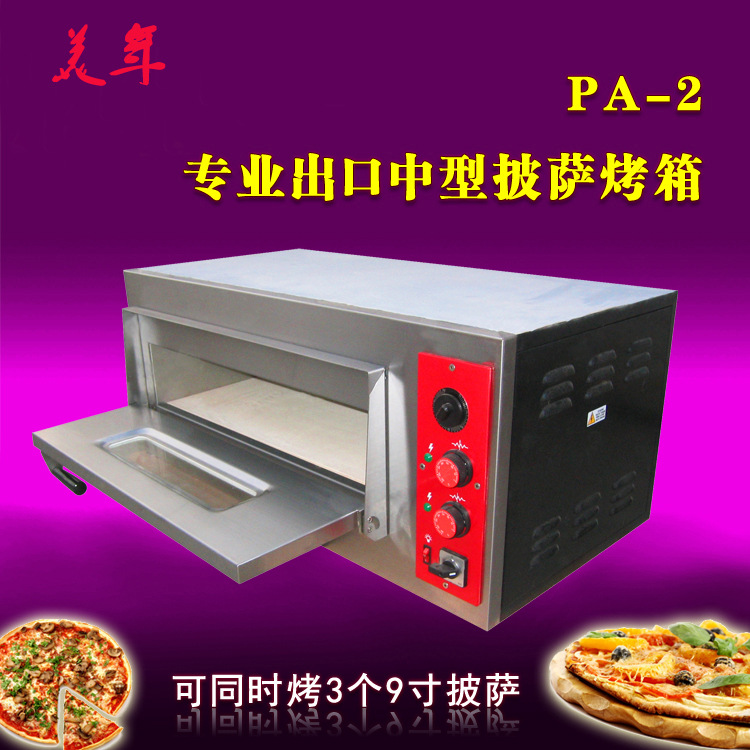 新品商用 12寸 披萨烤箱 单层 面点 蛋挞 家用烤炉PA-02