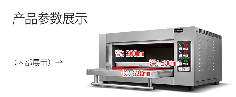 乐创 烤箱商用烤炉单层一层一盘蛋糕面包大烘炉微电脑 披萨电烤箱