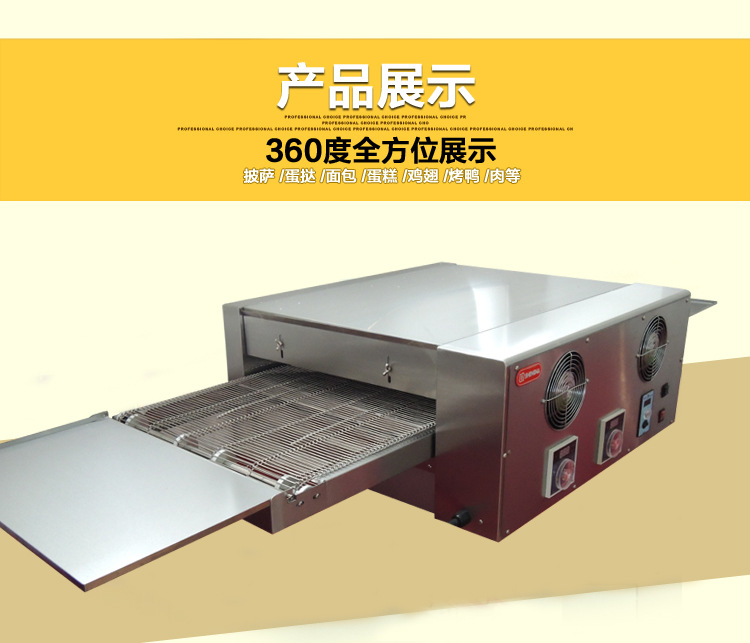 昆粤商用FEP-18电热履带式比萨炉烤箱 链条式披萨炉 烘焙蛋挞炉