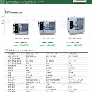 哲克蒸烤箱 多功能 商用智能蒸烤箱 烤炉面包披萨烤箱