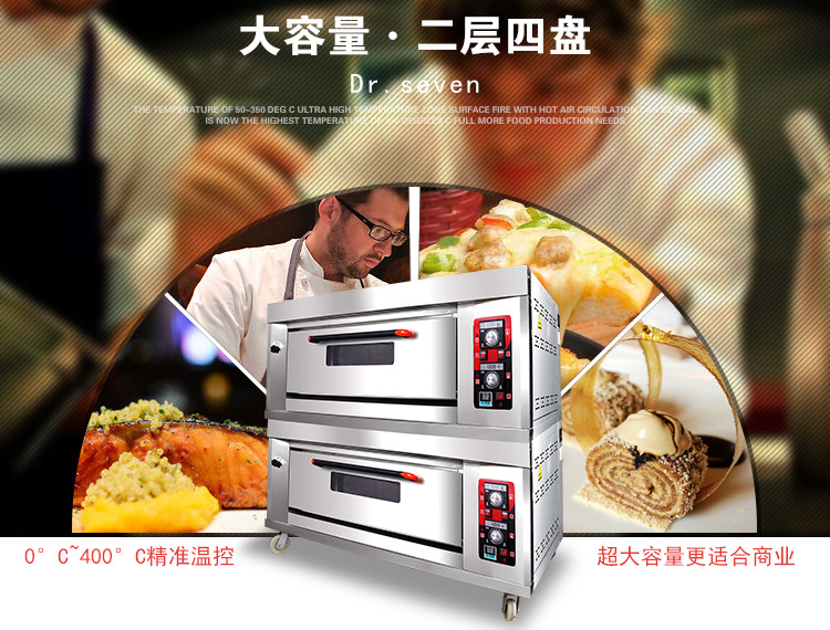 奇博士烤箱商用燃气双层大容量全自动烤箱二层四盘多功能披萨烤炉