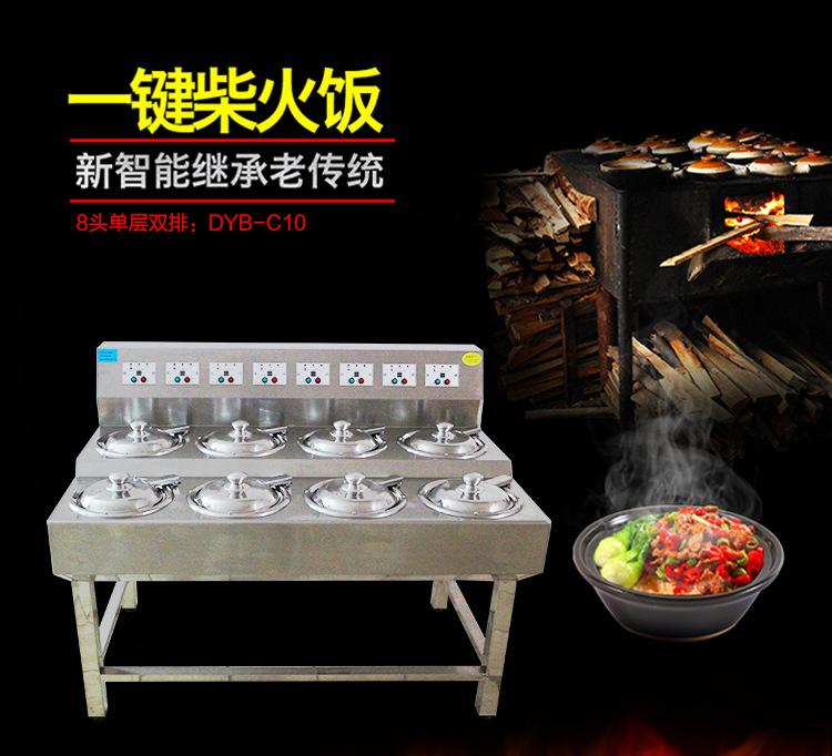 全自动电煲仔饭机 商用智能数码电8头单层双排锡纸煲仔炉厂家直销