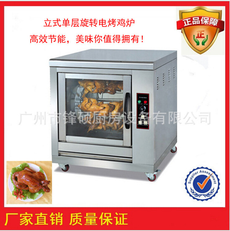 立式单层旋转电烤鸡炉 商用不锈钢电动旋转烤炉 不锈钢可移动烤箱