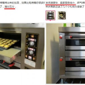 共好 二层四盘燃气烤箱商用 双层四盘煤气烤箱 二层大烤饼炉 R24J