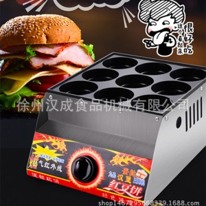 燃气红豆饼机鸡蛋汉堡商用汉堡机不粘锅涂层九孔汉堡炉孔径8厘米