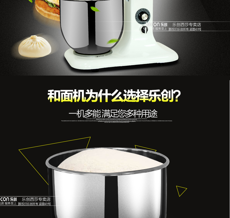 乐创B07 7升鲜奶机 商用和面 搅拌厨师家用打蛋 奶油打发
