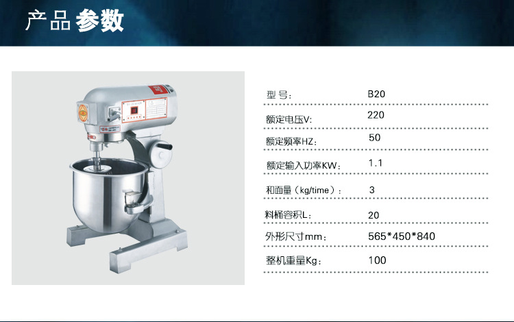 鲨鱼厂家直销20l大型商用电动打蛋机蛋糕鲜奶搅拌机多功能和面机