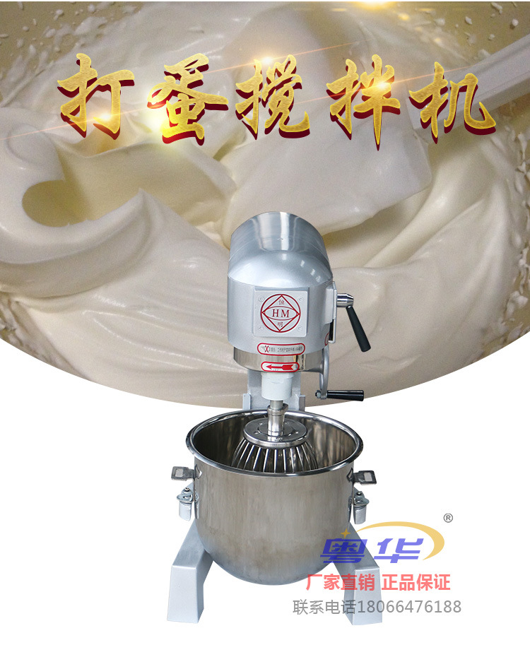 恒明20升搅拌鲜奶机多功能商用和面揉面搅拌机打蛋器廉奶昔机正品