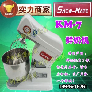 KM-7鲜奶机SAIN MATE商用7升台式打奶机蛋糕搅拌器奶油打发搅拌机
