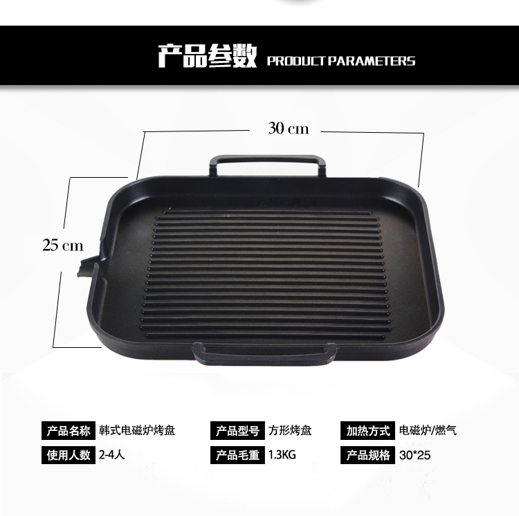 出厂价批发韩式电磁炉烤盘 方形烧烤盘铁板烧无烟不粘烤肉锅