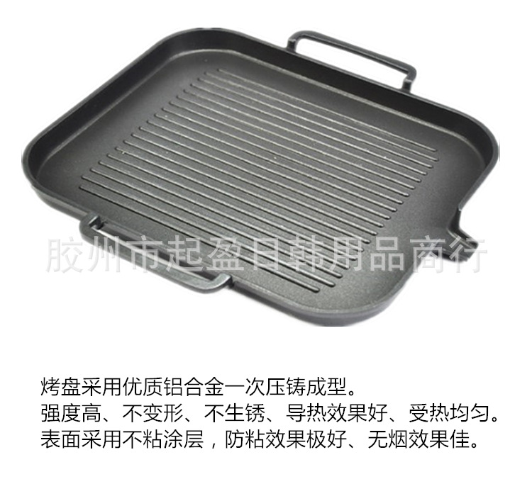 出厂价批发韩式电磁炉烤盘 方形烧烤盘铁板烧无烟不粘烤肉锅
