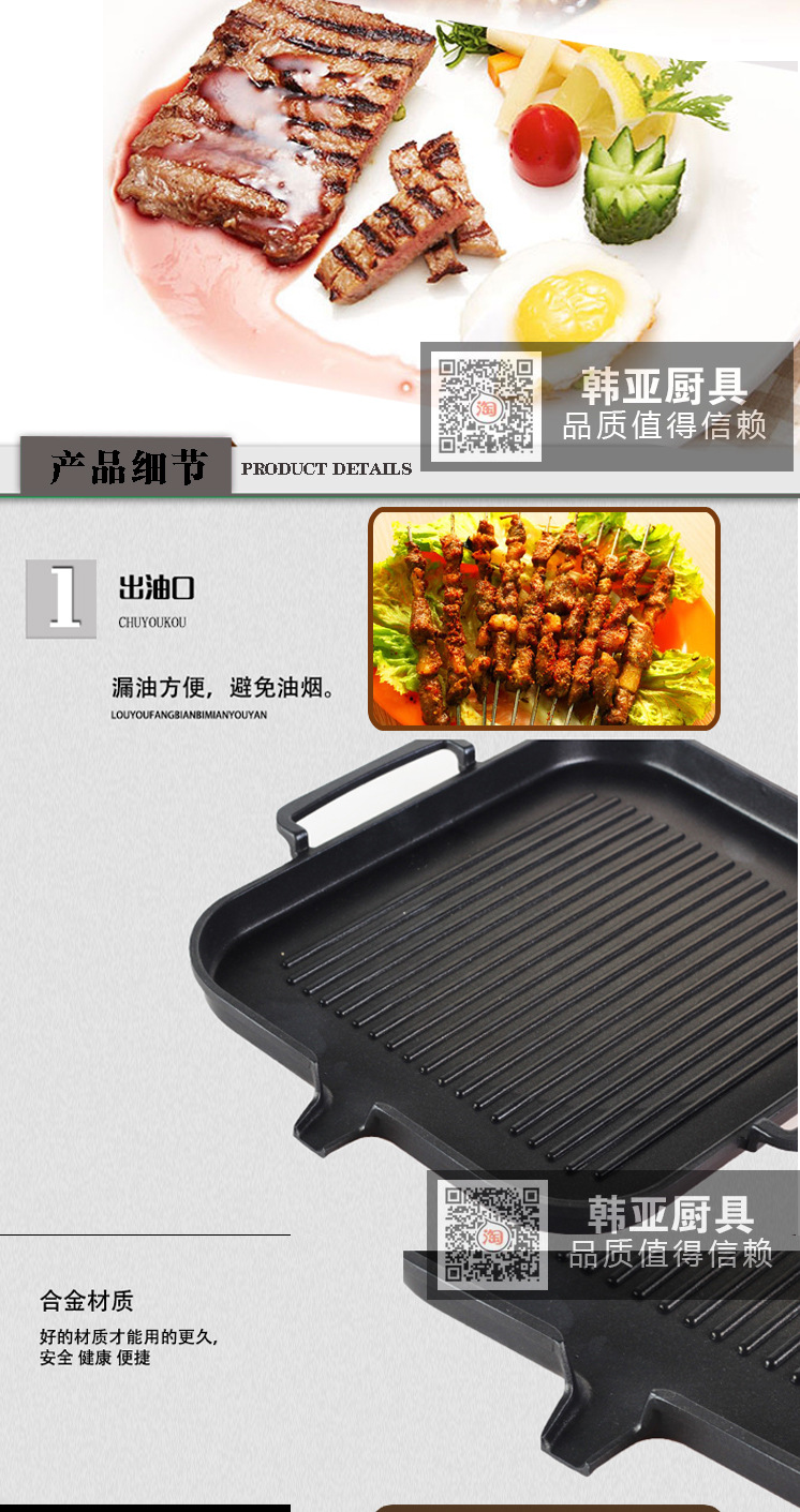 韩式电磁炉烤盘方形烧烤盘铁板烧无烟不沾烤肉锅烧烤盘电烤炉烤盘