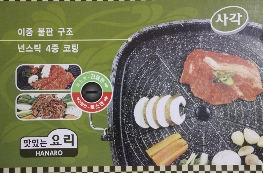 韩国进口电磁炉烤盘不粘烤盘卡式炉烤盘无烟麦饭石 烧烤盘