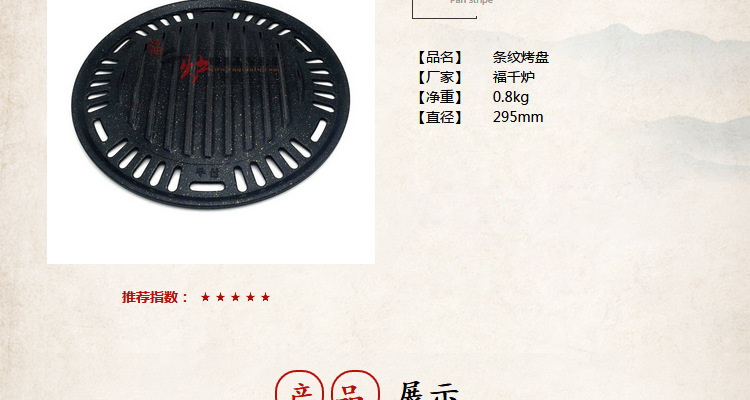 295mm烤盘韩式烤肉不粘无烟耐高温圆形煎盘平烤盘烧烤炉盘