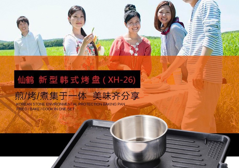 仙鹤新型韩式烤盘卡式炉专用铝烤盘户外酒店家用烤肉盘厂家直销