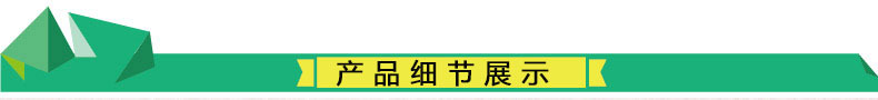 产品细节展示