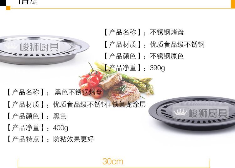 不锈钢盘子不粘肉烧烤盘 韩式户外便携式烧烤烘焙电烧烤盘