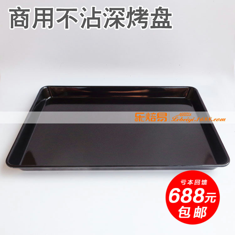 商用不沾深烤盘 大号烘焙烤盘 烤箱用托盘 机冲深铝盘 60*40*5cm