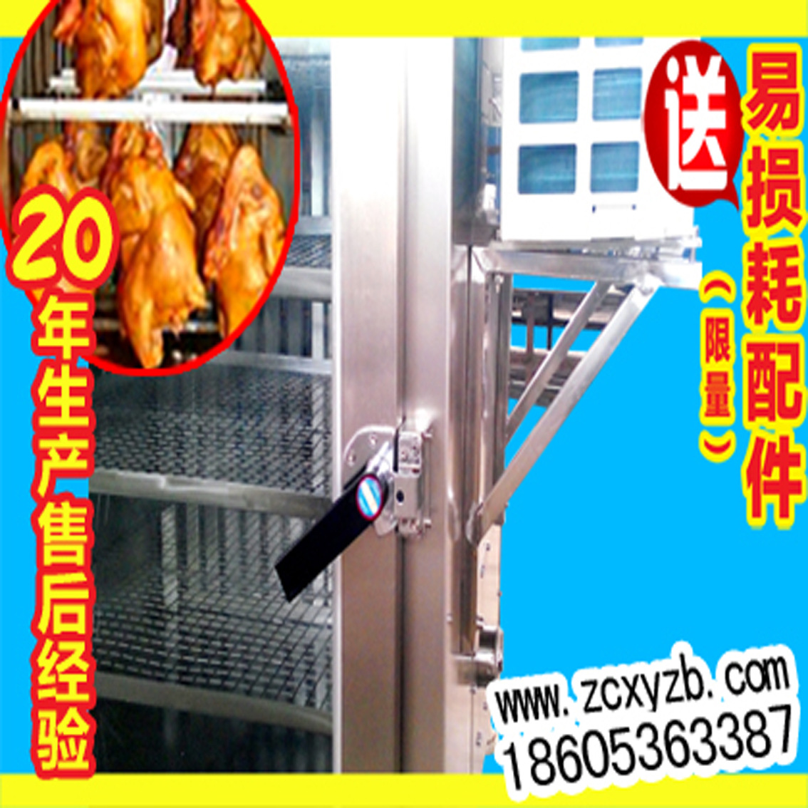 熏鸡鸭肉烟熏炉 商用豆腐干食品机械 五谷杂粮低温烘焙机