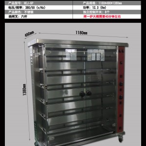 圣纳直销MEJ-3P商用三棍电热烧鸡炉 专用超市烧鹅烤鸭炉 烟熏烤箱