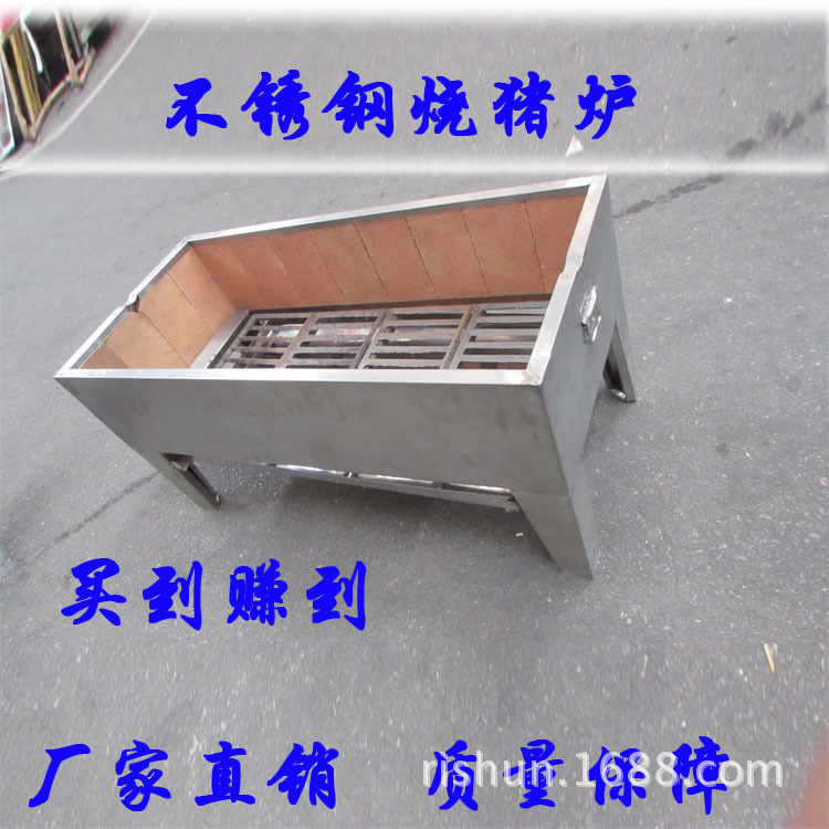 烧猪炉