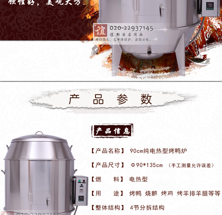 380V超市商用不锈钢双层电热北京烤鸭炉 烧鹅烤鸡吊炉 全钢烧猪炉
