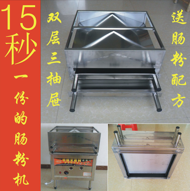 双层三抽不锈钢广东抽屉式商用肠粉机一抽一份式河口肠粉撑铮定制