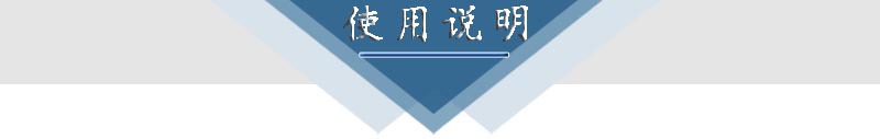 使用说明00_01