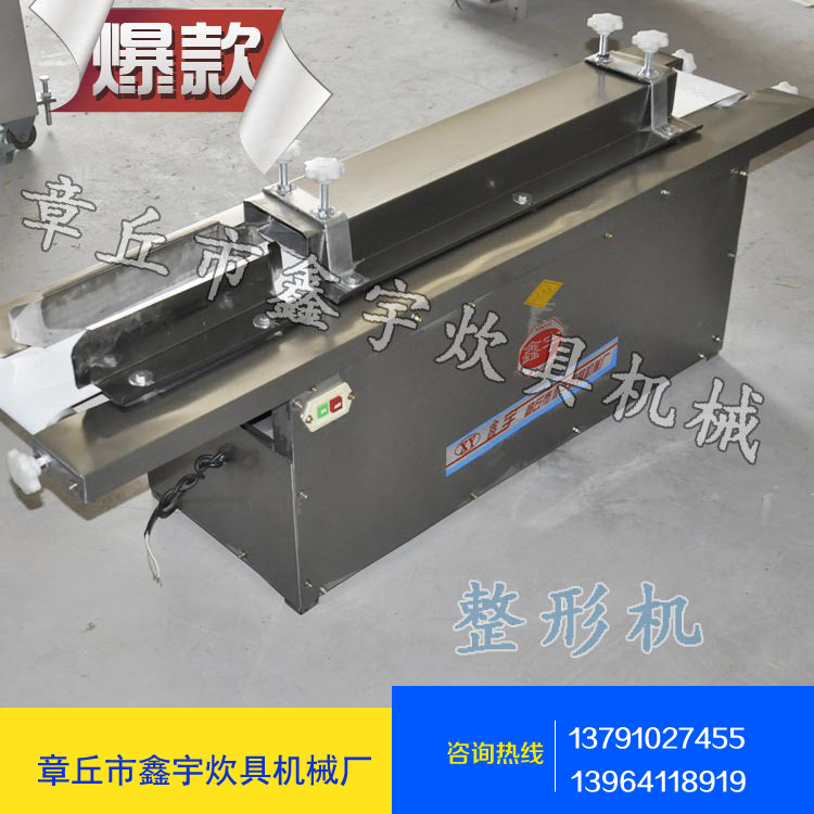 商用馒头整形机 MZS65 型馒头整形输送机 炊具机械