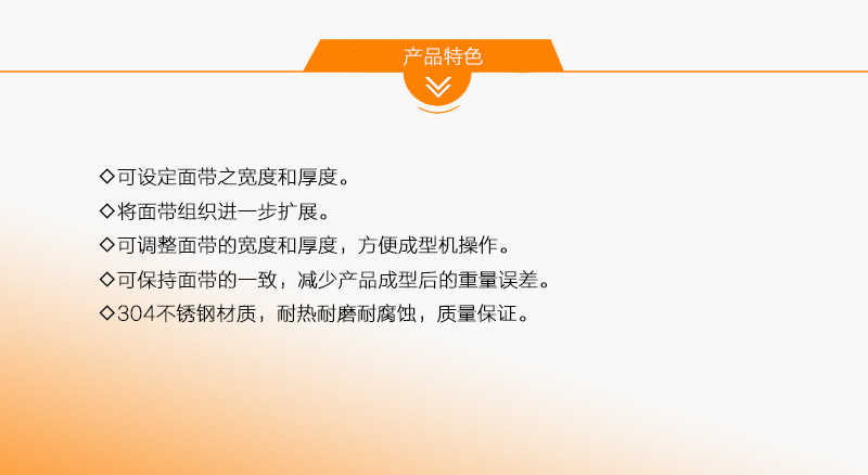 面皮分割整形机商用环保高效节能食品机械