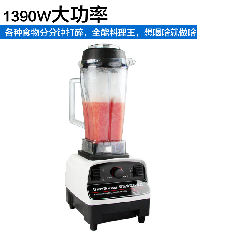 批发 商用沙冰机搅拌机可做现磨豆浆机料理机