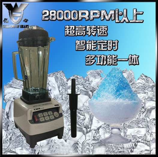 沙冰机台湾TWK800破壁养生机搅拌机料理机商用厂家直销