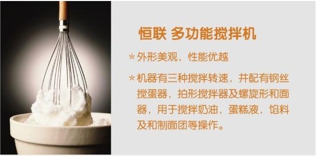 恒联B30多功能搅拌机 商用打蛋机 立式不锈钢和面机 食品机械设备