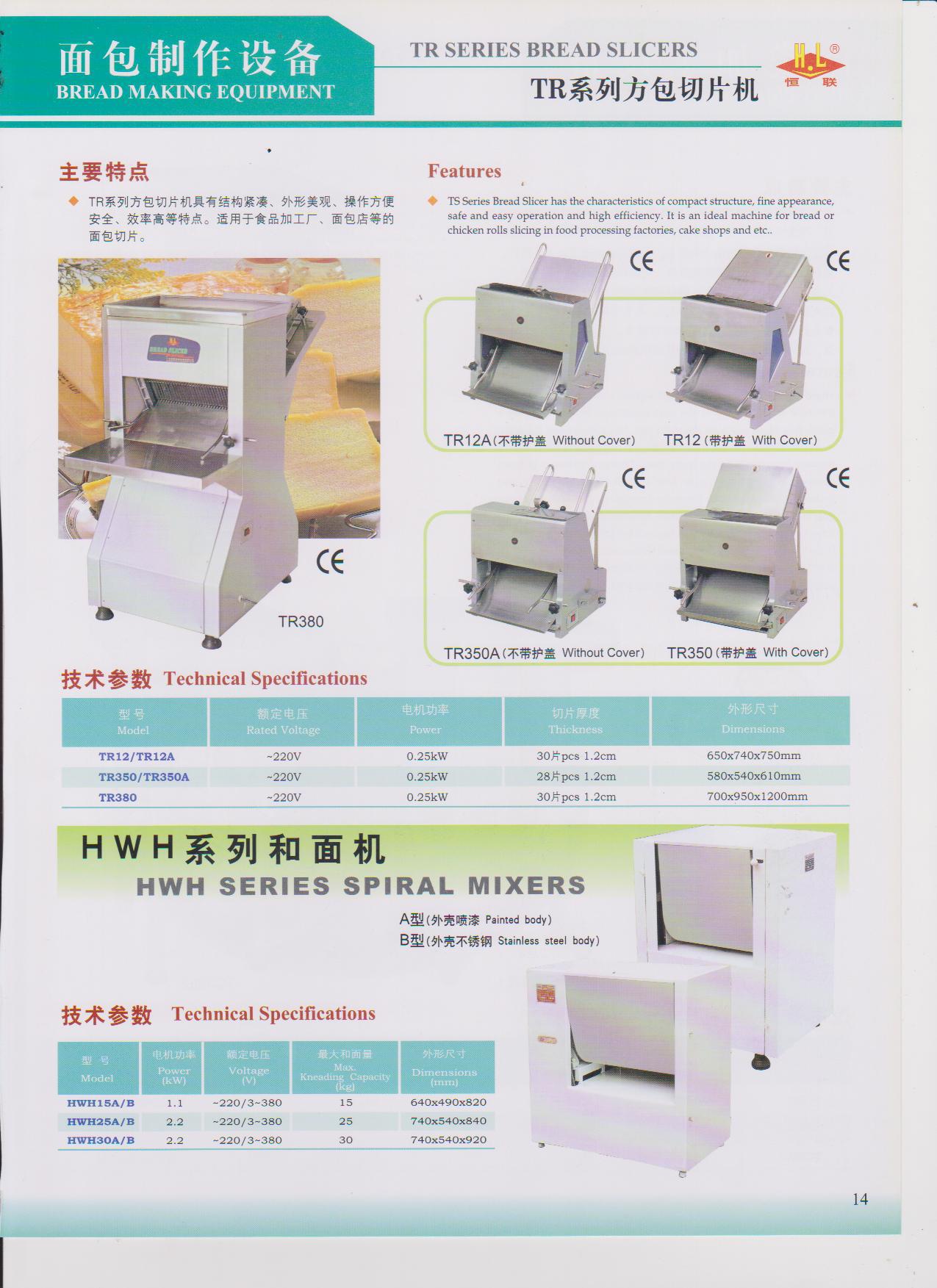 恒TR-12面包方块机 汉煲分块机新款蛋糕店商用面包方块状分解机