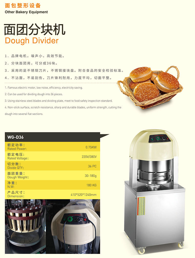 伟格面团分块机 36份切块机 商用面团切割机 商用面包房设备