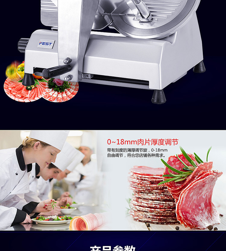 FEST羊肉切片机刨肉机刨片机12寸半自动切片机羊肉卷切片机商用