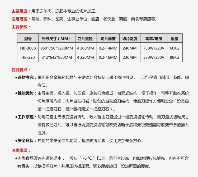 全自动切片机 商用自动肉类切薄片机 高效可调节冷冻肉卷加工机