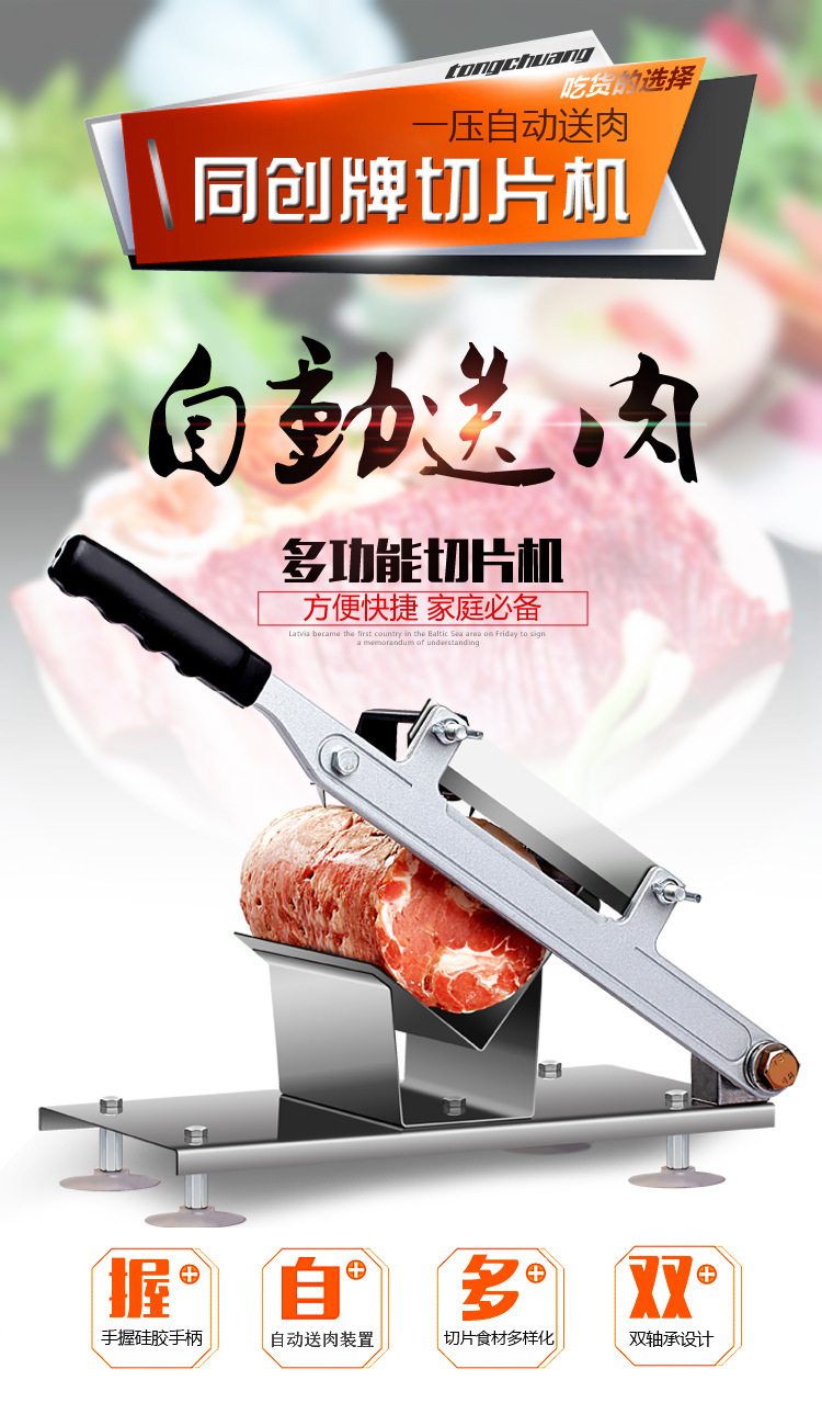 自动送肉羊肉切片机手动切肉机商用家用涮羊肉肥牛肉卷冻肉刨肉机