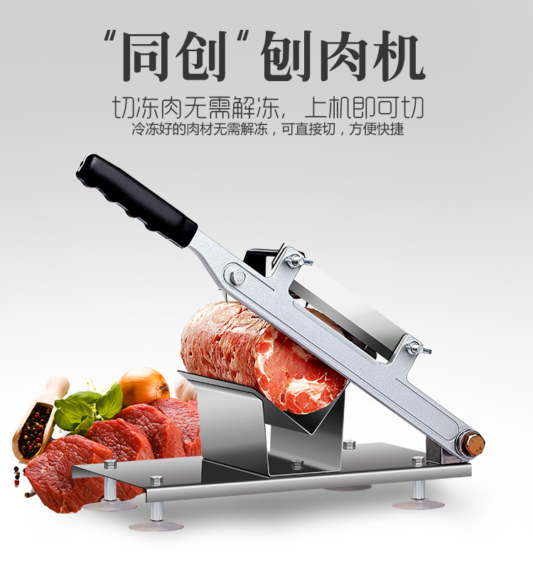 自动送肉羊肉切片机手动切肉机商用家用涮羊肉肥牛肉卷冻肉刨肉机