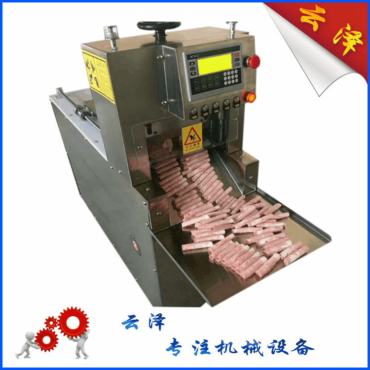 云泽全自动切片机商用切肉羊肉卷刨肉机电动YZ-A300可订制
